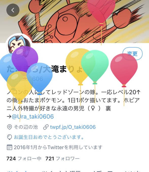 たきまろ 大滝まりょさん の人気ツイート 1 Whotwi グラフィカルtwitter分析