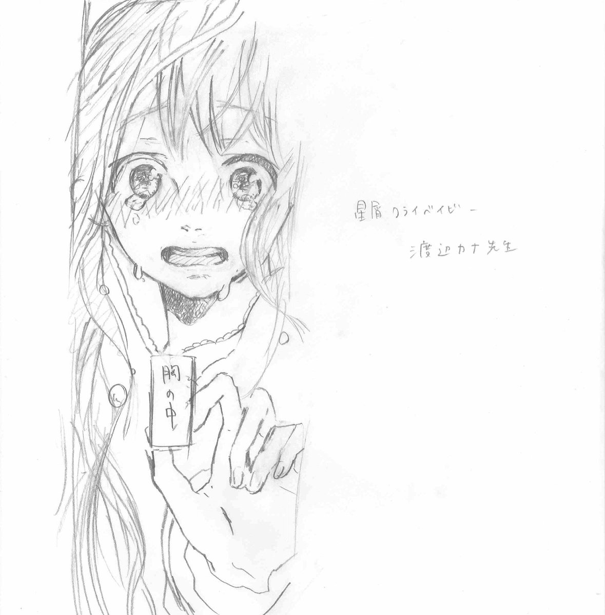 渡辺カナ 渡辺カナ