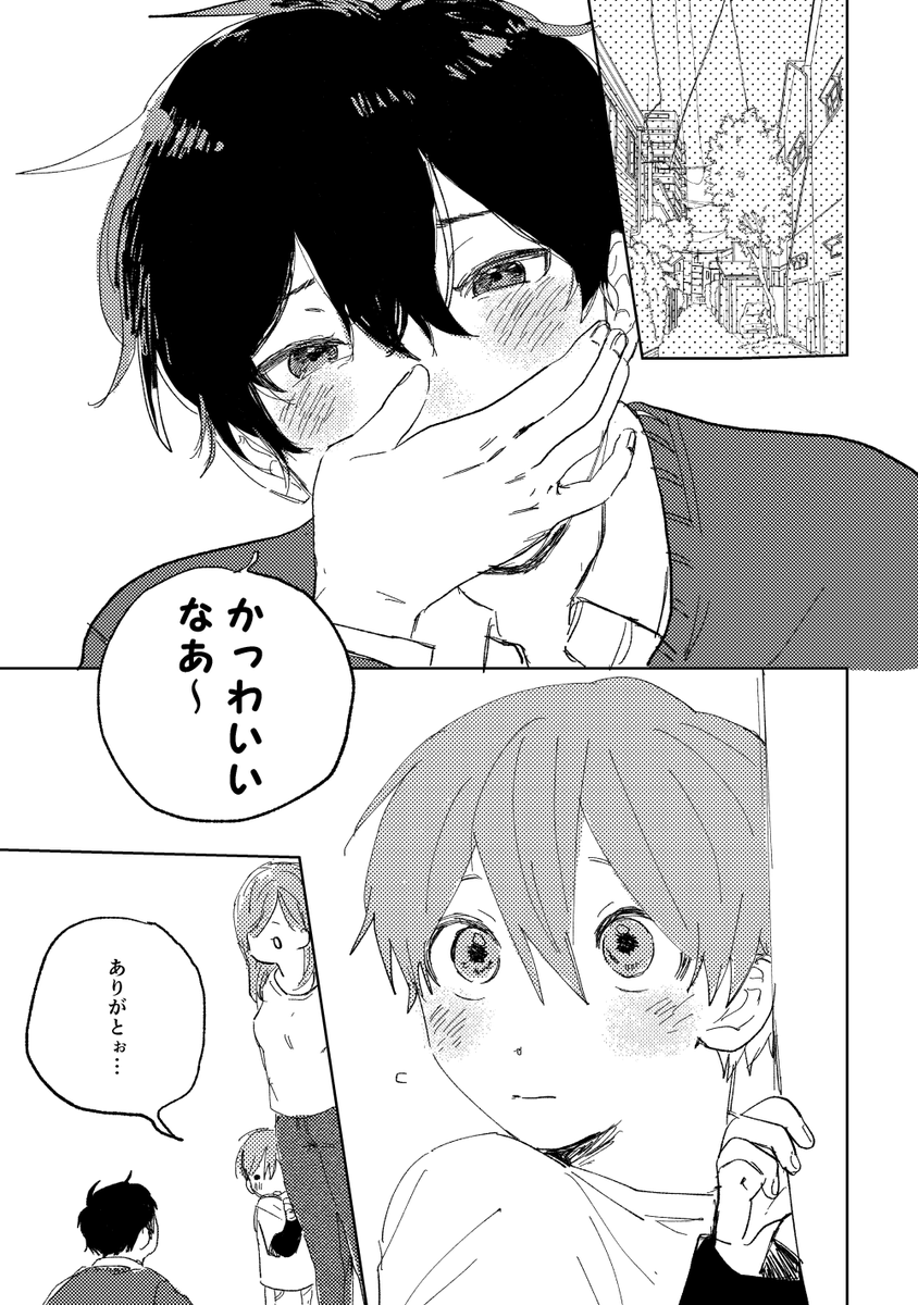 近所のかわいい男の子 