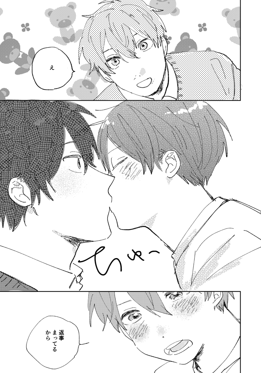近所のかわいい男の子 