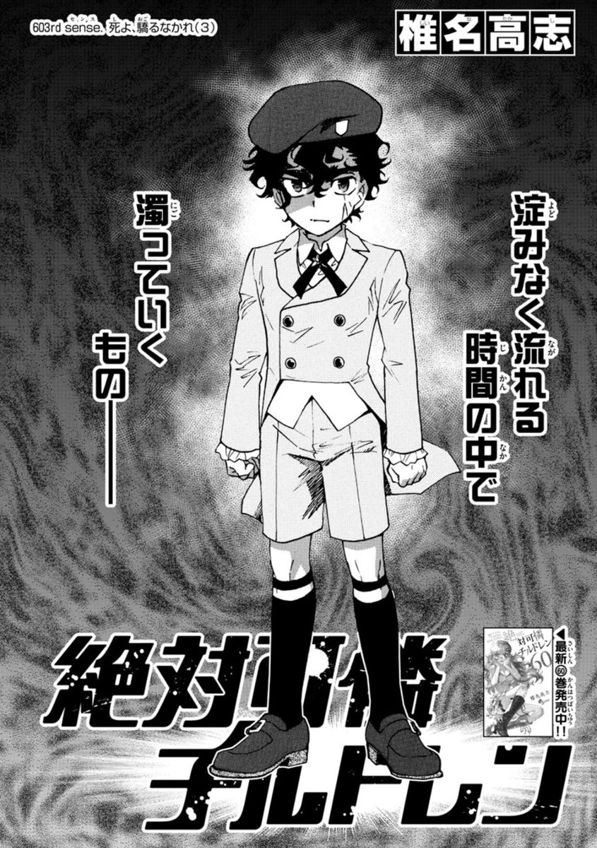 普通の人 絶チル公式 Zetchil Kousiki Twitter