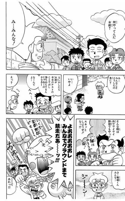 テンテンくん、何の才能も無いダメな奴が主人公なんだけど
よくあるパターンのいじめられっ子要素が1ミリも無いの気分良い 