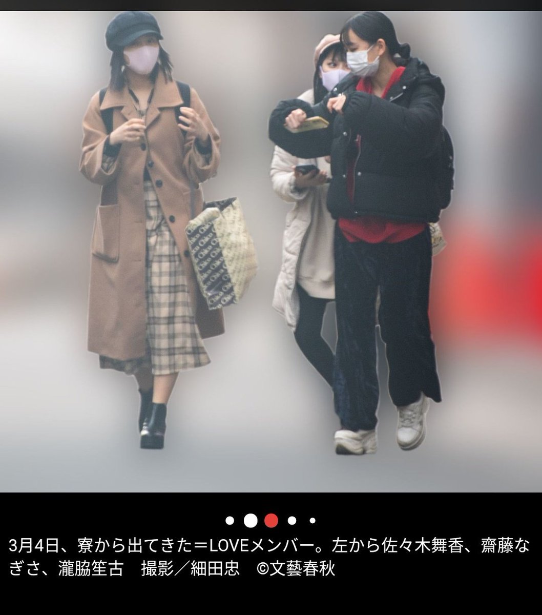 パパ活の記事の衝撃度に隠されがちだが、イコラブメンバーの漢字の表記