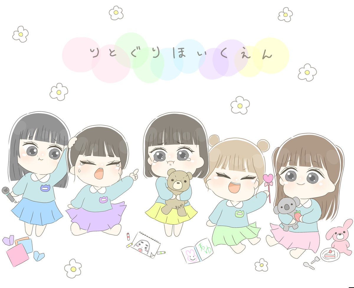 り こ On Twitter りとぐりほいくえん リトグリ リトグリイラスト Littlegleemonster ガオラーさんと繋がりたい Littlegleemonst