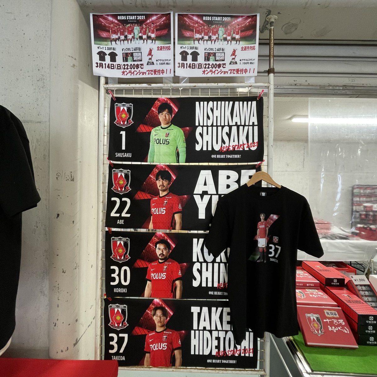 Twitter पर 浦和レッズオフィシャル オンラインショップにて Reds Start 21 グッズ 第3弾 受注販売中です 全選手の Tシャツ フェイスタオル アクリルスタンド 受注期間は 3 14 日 22時まで この機会に ぜひ お買い求めください T Twitter पर 浦和レッズオフィシャル オンラインショップにて Reds Start 21 グッズ 第3弾 受注販売中です 全選手の Tシャツ フェイスタオル アクリルスタンド 受注期間は 3 14 日 22時まで この機会に ぜひ お買い求めください T