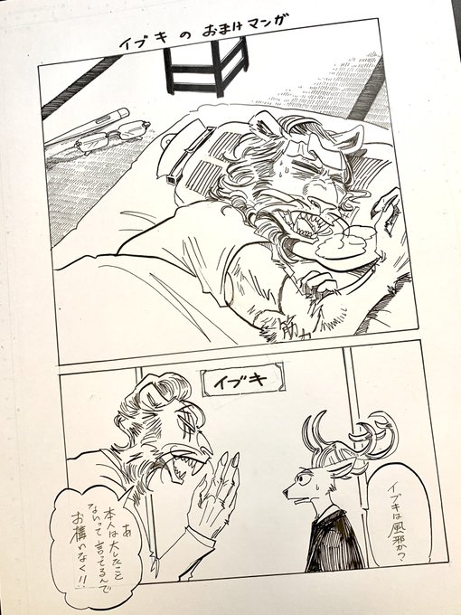 Bstanime を含むマンガ一覧 ツイコミ 仮 Bstanime を含むマンガ一覧 ツイコミ 仮