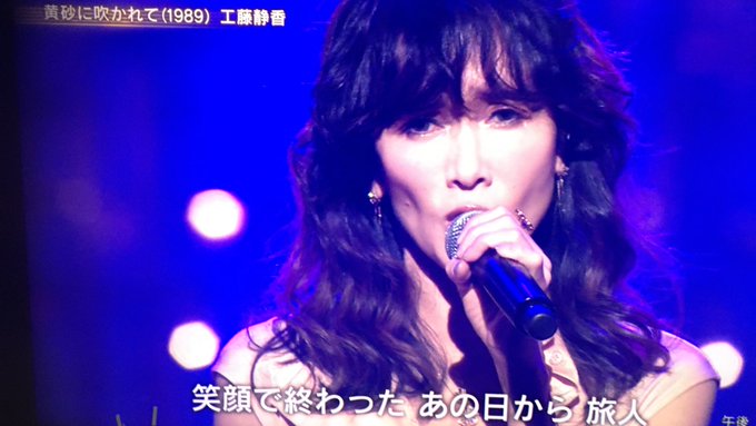 工藤静香 X 黄砂に吹かれて がトレンドに Funnitter ファニッター 工藤静香 X 黄砂に吹かれて がトレンドに Funnitter ファニッター