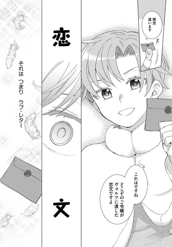 5巻収録の描きおろし漫画のサンプルです。
花木もみじ先生が書き下ろしてくださったリコリスたちの子供の頃のエピソードです。とても可愛いお話なので、読んで貰えると嬉しいです～!
#ヤンデレ系乙女ゲーの世界に転生してしまったようです 