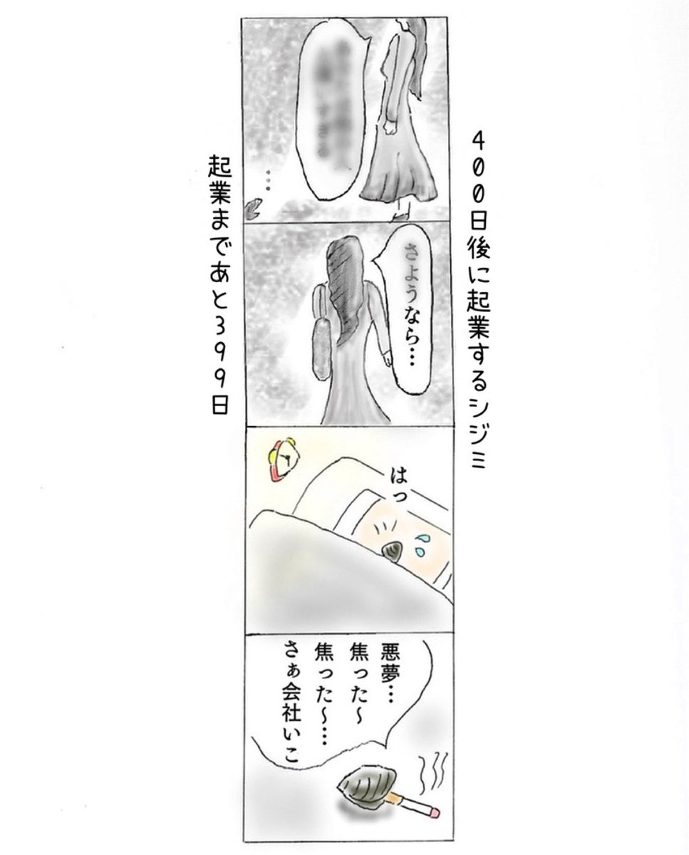 Sizimi イラスト 落書きを 笑 400日は無理やわ 何にもない毎日を生きるのも何なので自分の尻を叩きます 起業ってアイデアが無いまま 只のサラリーマンの日常と喜びと悲しみを ワニさんちょっとだけ 鉄道 100日後に死ぬワニ 景色 風景 写真 Sizimi イラスト 落書きを 笑 400日は無理やわ 何にもない毎日を生きるのも何なので自分の尻を叩きます 起業ってアイデアが無いまま 只のサラリーマンの日常と喜びと悲しみを ワニさんちょっとだけ 鉄道 100日後に死ぬワニ 景色 風景 写真