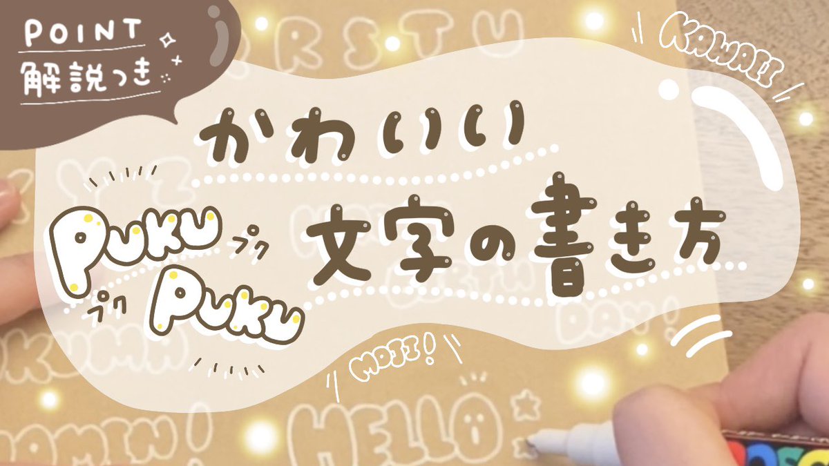 しろくまななみん 文字アレンジ かわいいぷくぷく文字の書き方 アルファベット編 T Co 6mljodpy59