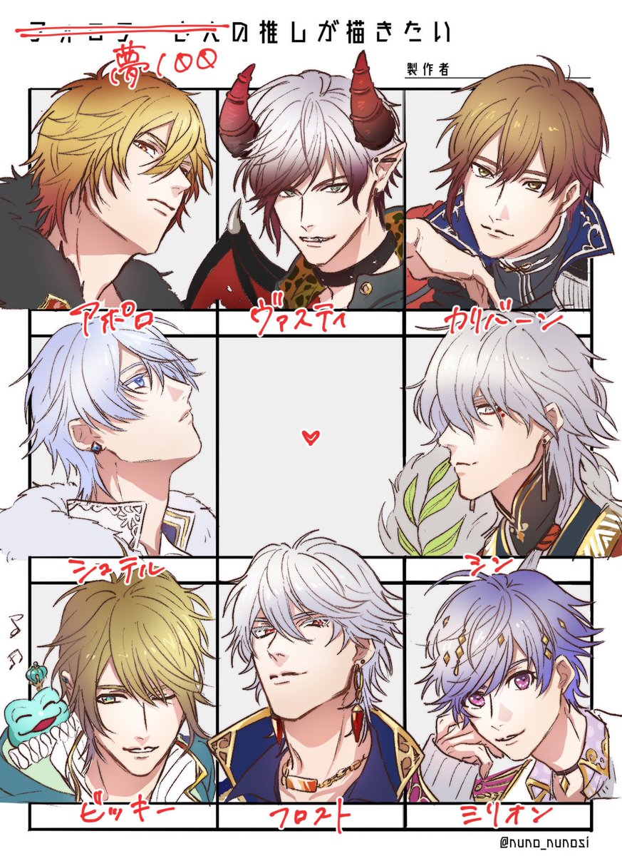 夢100㊗️6周年‼️🎉
とは関係ないけど私の好きな王子様たち! 