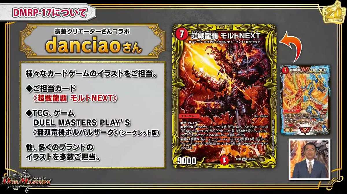 デュエルマスターズ 20周年記念放送情報まとめ さいとうなおき先生verの フェアリー ライフ デュエルマスターズ 20周年記念放送情報まとめ さいとうなおき先生verの フェアリー ライフ