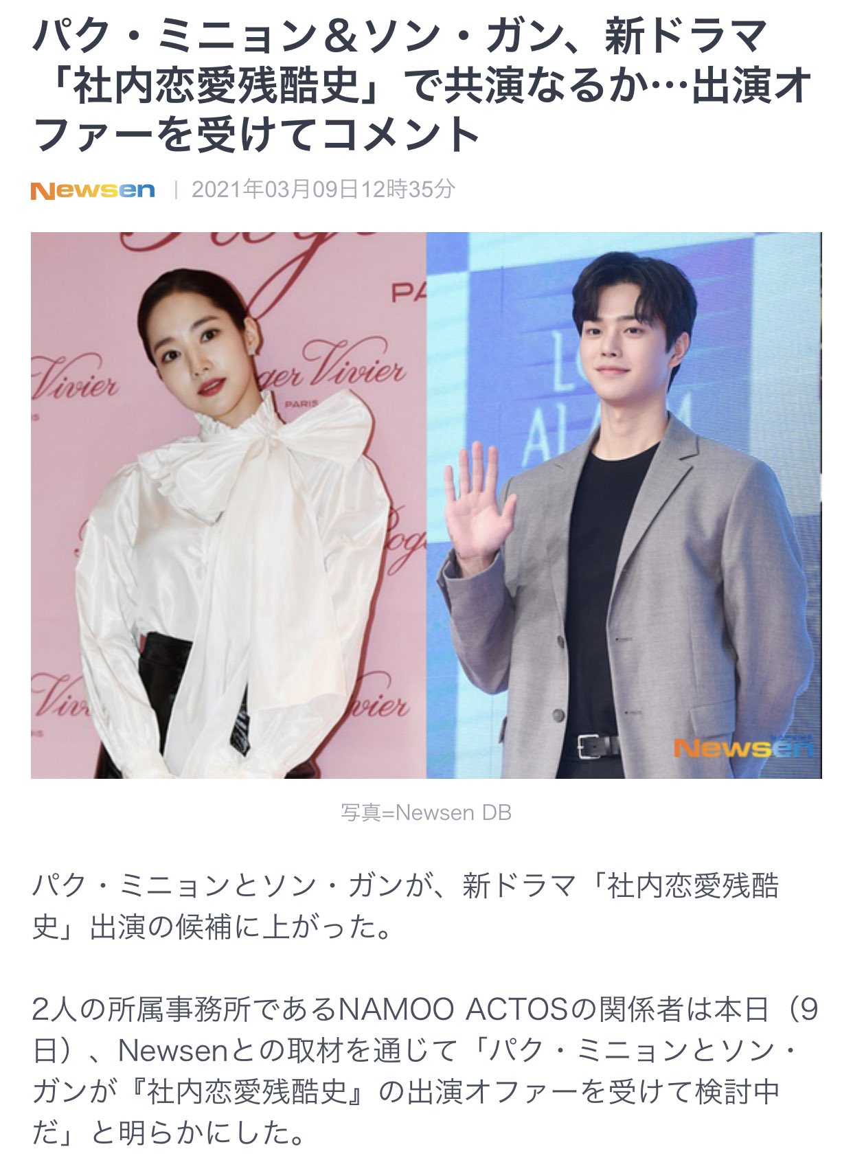 Na Twitteru ミニョン様とソンガンが共演したら 美男美女カップル誕生だね 社内恋愛残酷史 タイトルから このドラマなんか凄そうなんやけど でもやっぱり ミニョン様はパクソジュンとお似合いよねぇ この2人には心底付き合って欲しい パク Na Twitteru ミニョン様とソンガンが共演したら 美男美女カップル誕生だね 社内恋愛残酷史 タイトルから このドラマなんか凄そうなんやけど でもやっぱり ミニョン様はパクソジュンとお似合いよねぇ この2人には心底付き合って欲しい パク