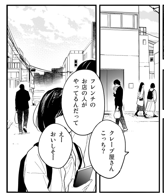 @ABBESSES_CREPE ドラマとても良いお話でしたね!
実は西荻で営業されてた頃に原作マンガ内でこっそりセリフだけ出させていただいてました。いつか三鷹へもお伺いしたいです🥰 
