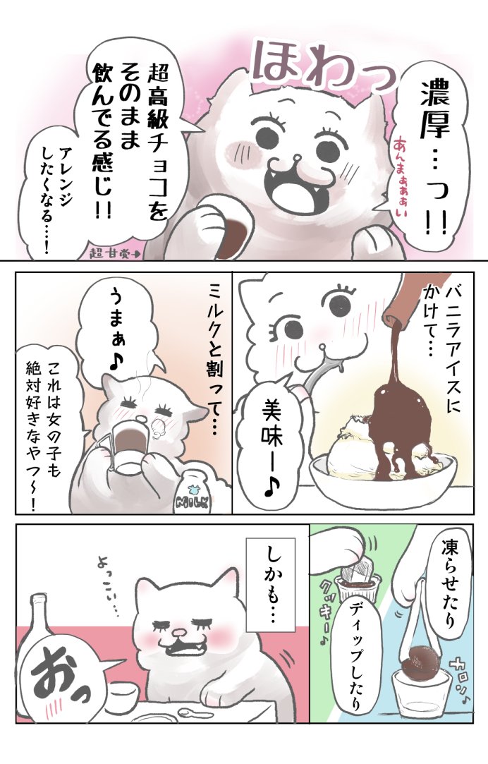 沖縄の漫画家がお酒レビューのPR依頼を受けたら、ななめ上のお酒が送られてきた話。
#PR #KURAND #TOROCHOCO
https://t.co/msA9PxG2PY 