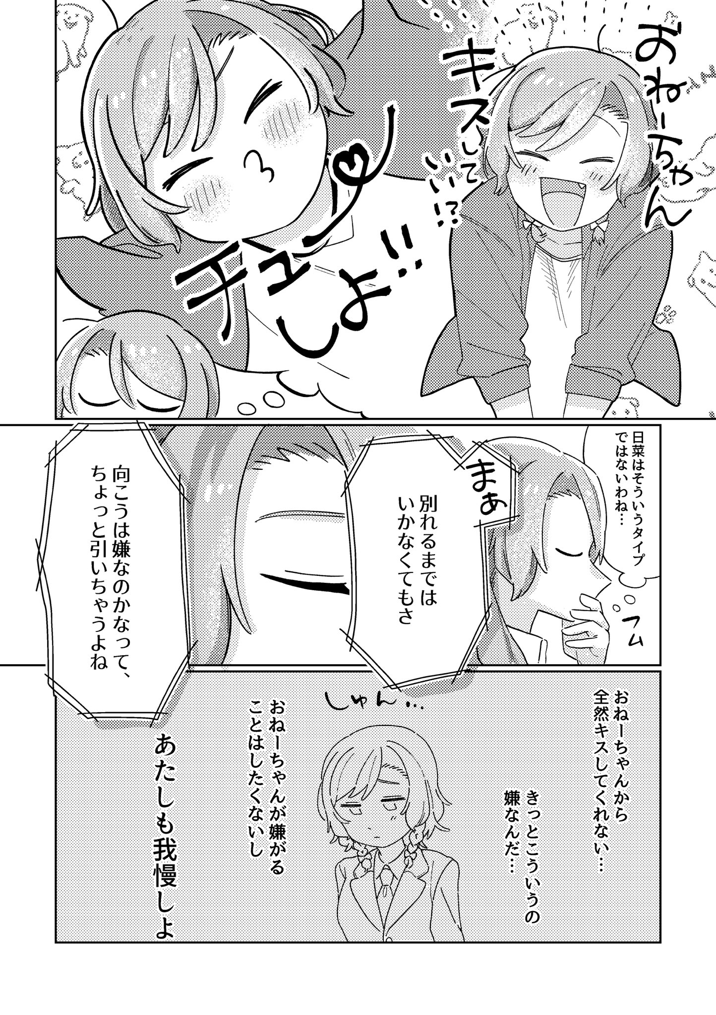 はしたく様専用ページ-