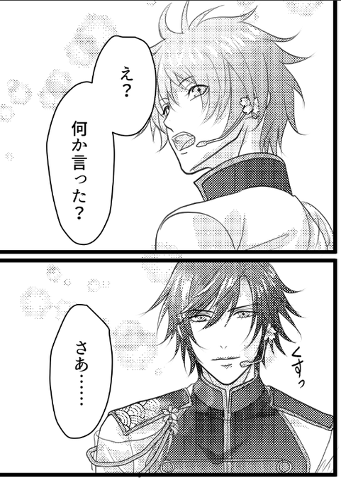 カノユキ イラスト集通販中 原稿中 Kanoyukii さんのマンガ一覧 いいね順 2ページ ツイコミ 仮
