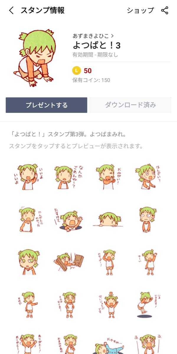 よつばとのtwitterイラスト検索結果 よつばとのtwitterイラスト検索結果