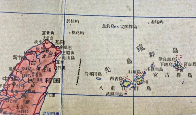 北京人民印刷が出版した世界地図集。尖閣は日本の領土になっています。#尖閣諸島は日本固有の領土 