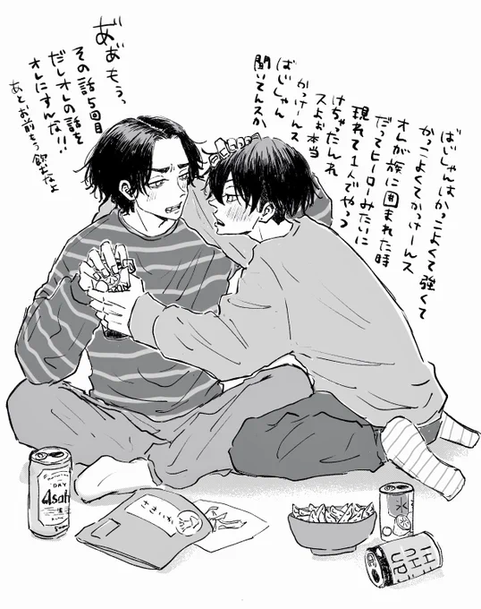 酔うと絡むタイプ☺️ 