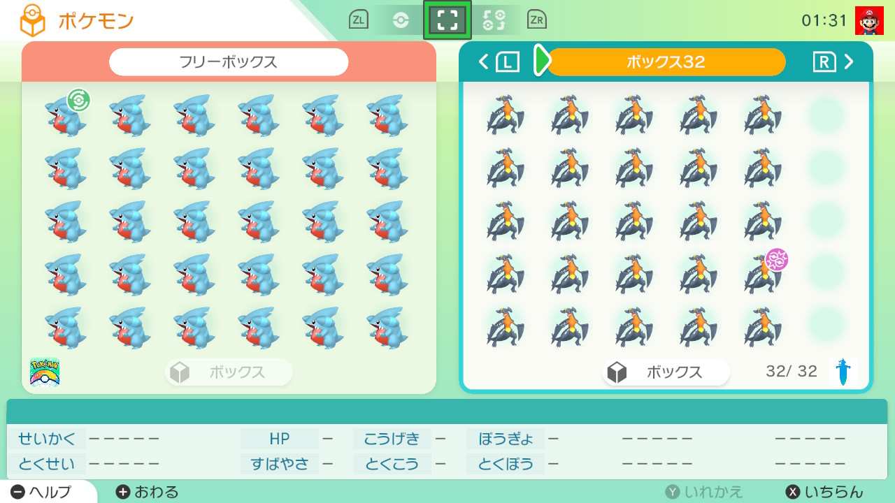 ドラゴン統一最強 多分世界で一番たくさんガブリアス厳選した ポケモンホーム Nintendoswitch T Co Nurtf69t3h Twitter