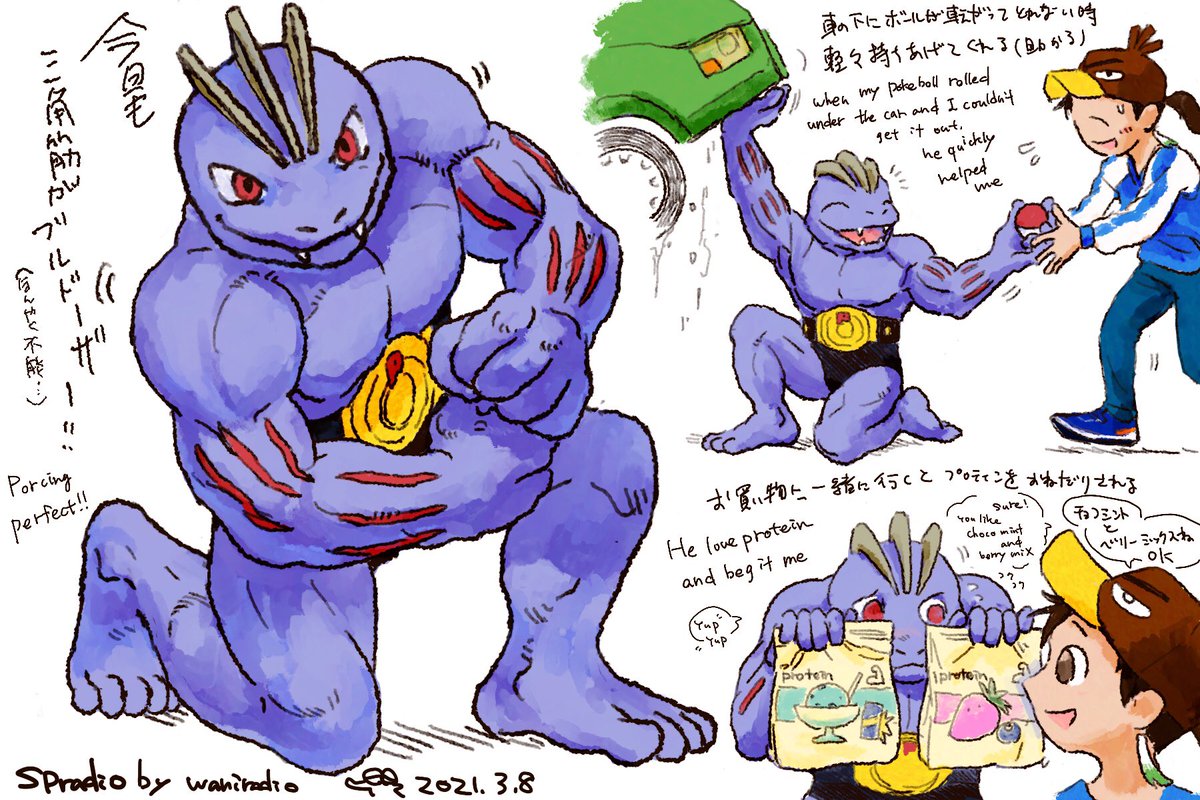 #ポケモンと生活 
#ポケモンGO 
#ゴーリキー
#Pokemon
#Machoke
1日に1匹のポケモンを描くチャレンジ?
67日目お腹のベルトでパワーを制御しているゴーリキー! ? 