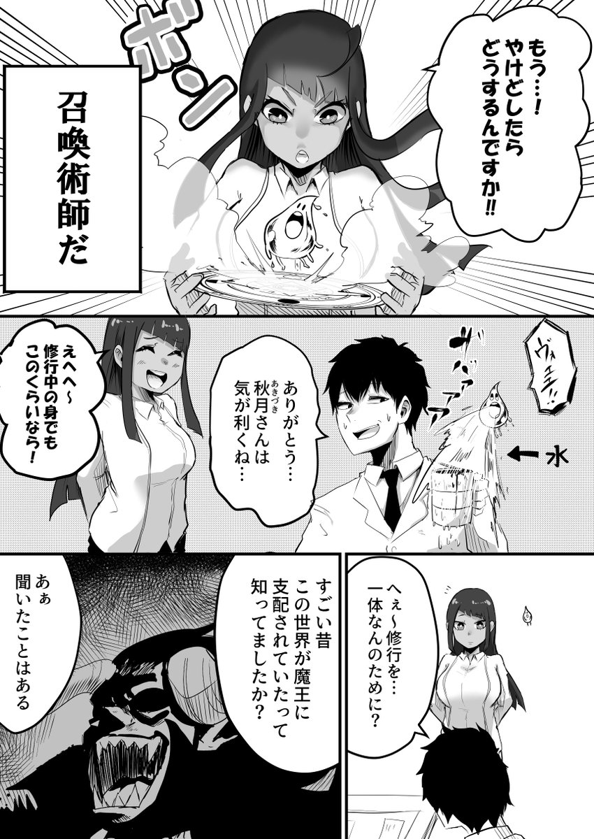 こちらの漫画がいま無料でイッキ読みできます!
是非ご覧ください?✨
https://t.co/NNKxuzmTXQ 

▼こちらも無料で読めます!
【後輩の召喚術師に困ってます】
https://t.co/2gnsOMPNUh 