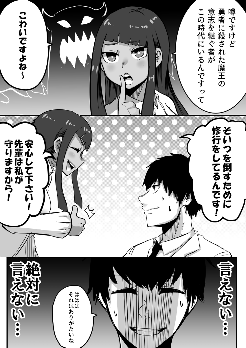 こちらの漫画がいま無料でイッキ読みできます!
是非ご覧ください?✨
https://t.co/NNKxuzmTXQ 

▼こちらも無料で読めます!
【後輩の召喚術師に困ってます】
https://t.co/2gnsOMPNUh 