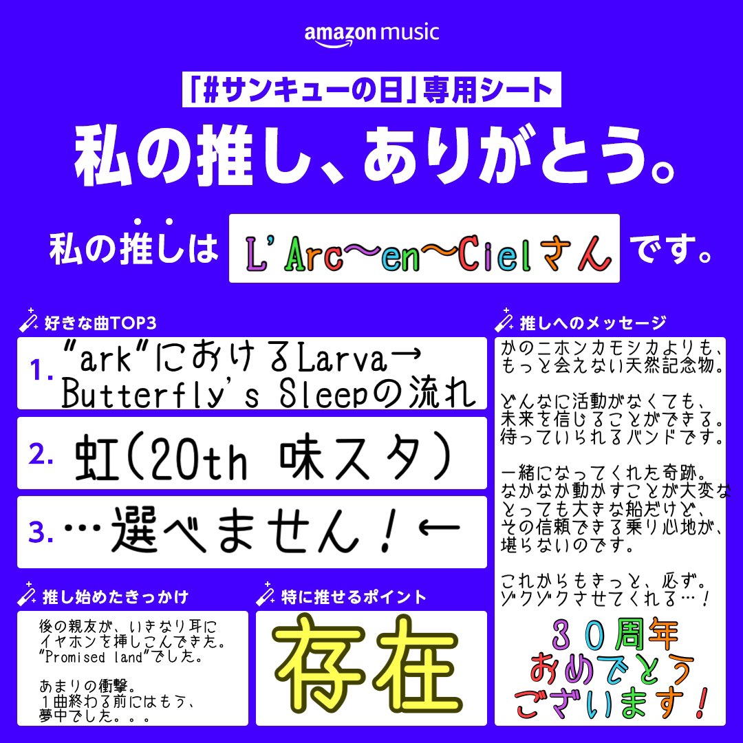 AnAP2413's tweet photo. たくさん居る推しの中から、
二大推しについて、絞り出しました。
#私の推しありがとう
#AppleMusic https://t.co/ToxlYZ8xZo