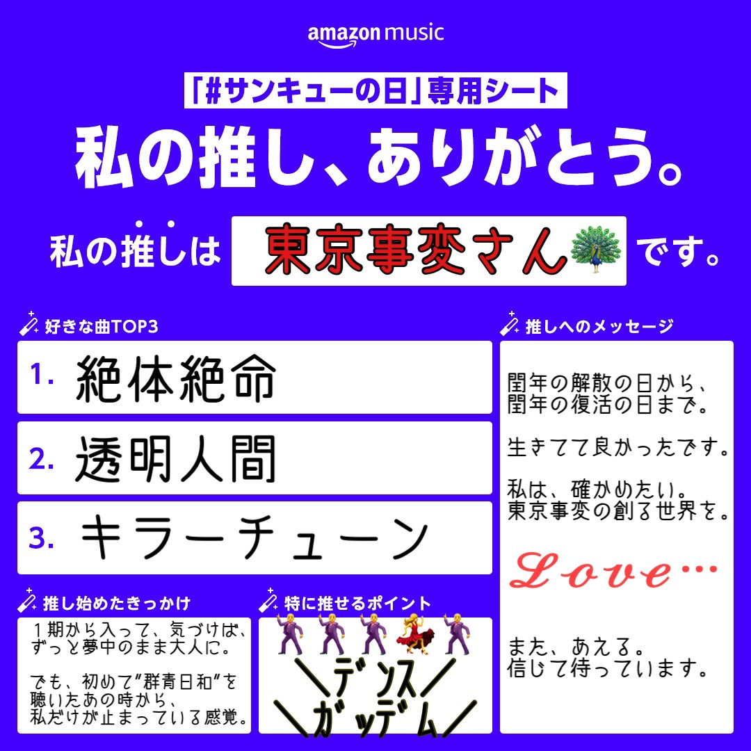AnAP2413's tweet photo. たくさん居る推しの中から、
二大推しについて、絞り出しました。
#私の推しありがとう
#AppleMusic https://t.co/ToxlYZ8xZo