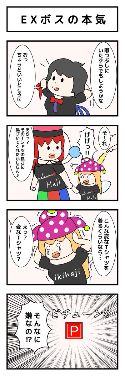 Exボスのtwitterイラスト検索結果