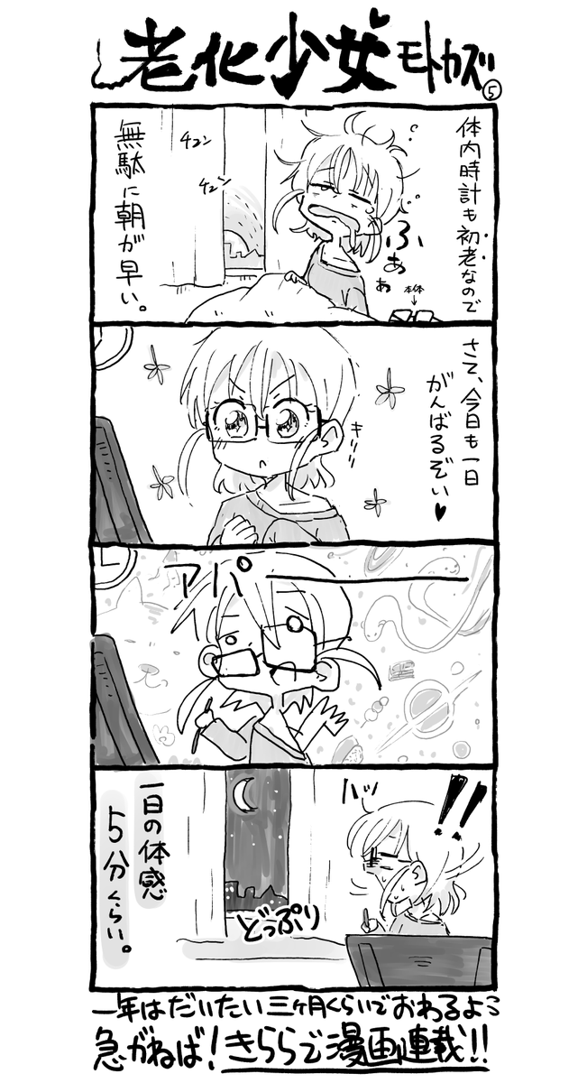 #どこかの誰かに刺さればそれで良い 
最近、絵日記ハジメマシタ...
刺さって...誰か...✨ 