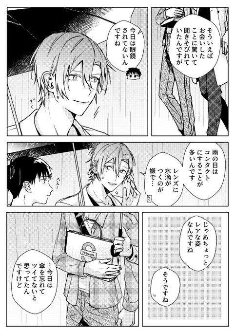 都戸利津 嘘解きレトリック 家族 マンガが読める 第1話 8 9 花ゆめai ハナユメアイ Vol 36配信中 の漫画