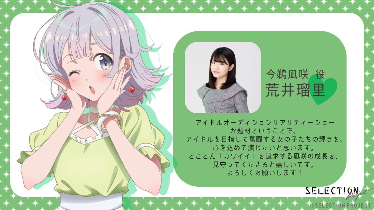 荒井瑠里 Official Arai Ruri Twitter