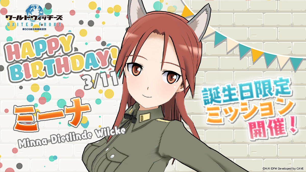 エース誕生日のtwitterリアルタイム検索結果 Meyou ミーユー