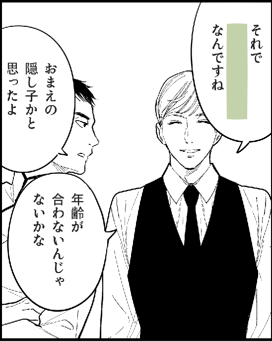 9話より
雨宮さんのこういうところ好き 