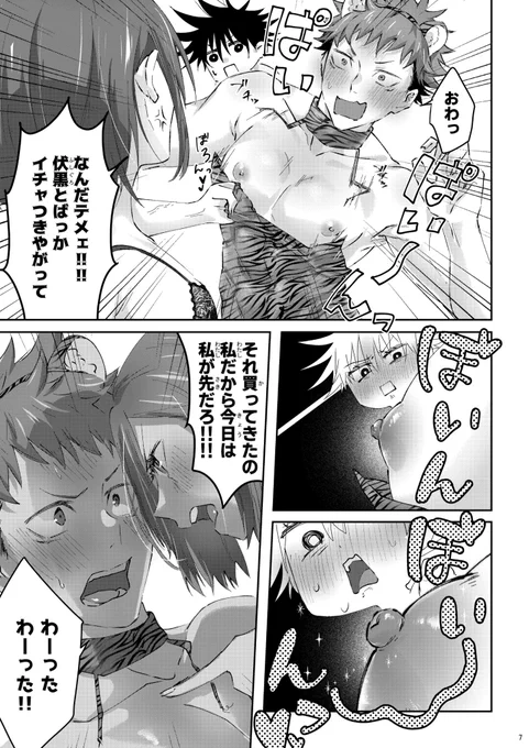 【新刊サンプル(3/3)】
【おしながき】

4号館の妖言7(呪術オンリー)の島じゃなくて5号館のオールジャンル島にいます!
合同参加する友達は血界戦線✟とプロメア🔥
FGOの既刊もあります✌
完売した性欲100倍本の会場分もあるので買い逃した方は是非!!
#NSFW 