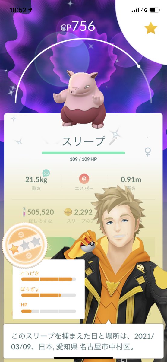ポラリス ポケモンgo スポットライトアワー スリープ大量発生 色違い出ました マイナンの色違いも出ました ポケモンgo 色違い スリープ マイナン