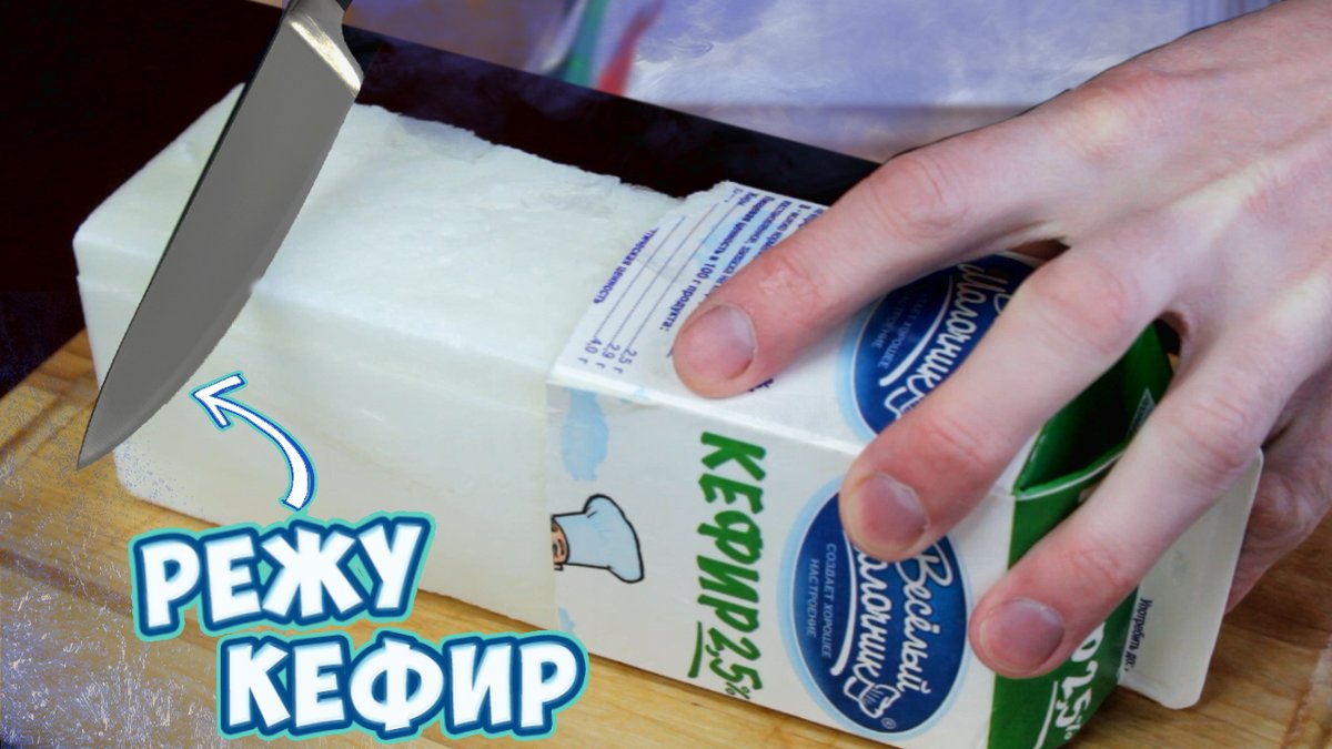 Мороженный кефир. Мороженный кефир. Кефир в морозилку. Замороженный кефир рецепты из него с фото. Мороженный кефир.