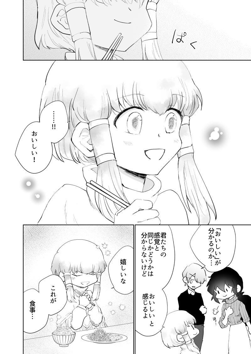 (7/11) 