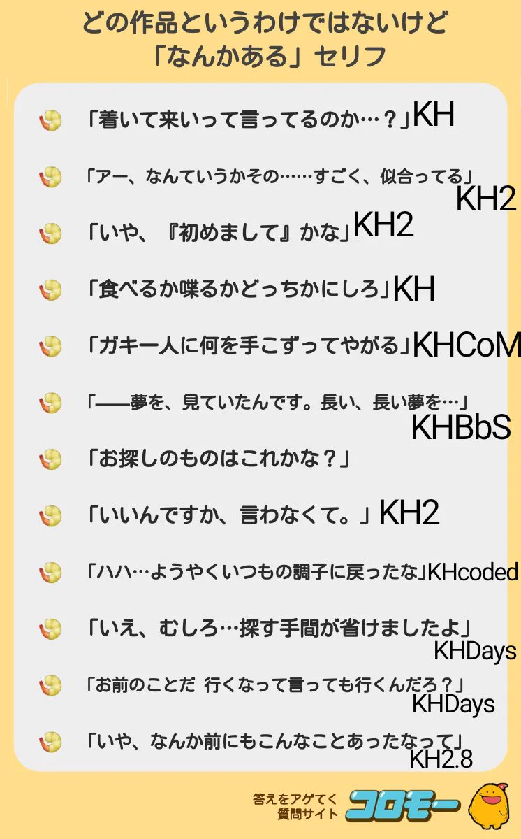 @coromoo_JP 全部キングダムハーツシリーズで絞り込みました。 