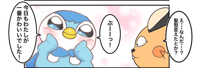 プロジェクトポッチャマ を含むマンガ一覧 古い順 ツイコミ 仮