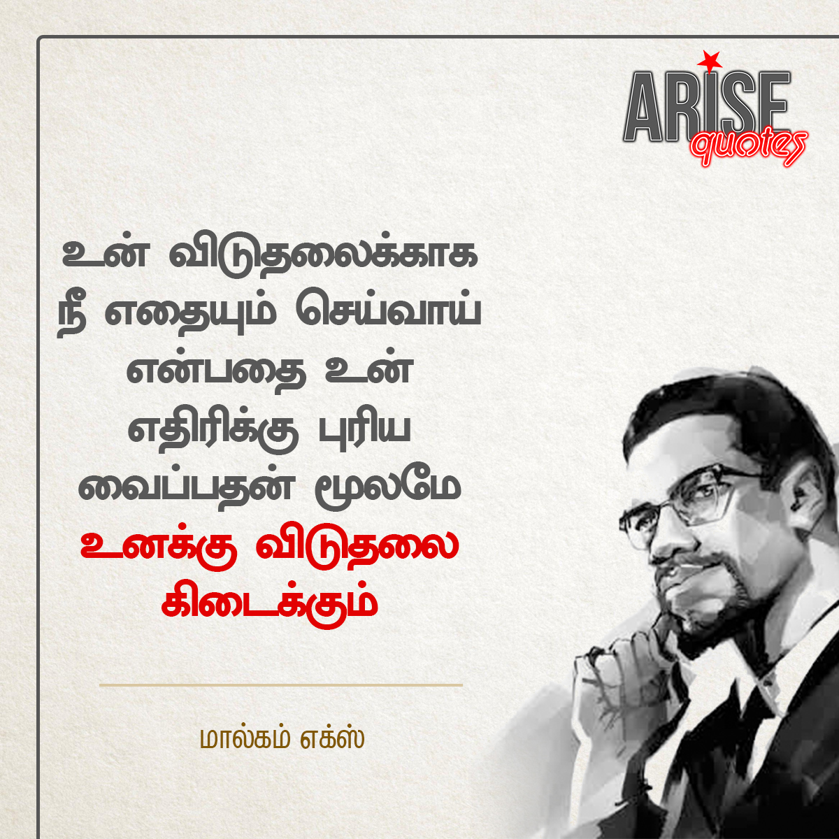 arise_quotes's tweet photo. #MalcolmX #AriseQuotes https://t.co/ohw5WeqF1z