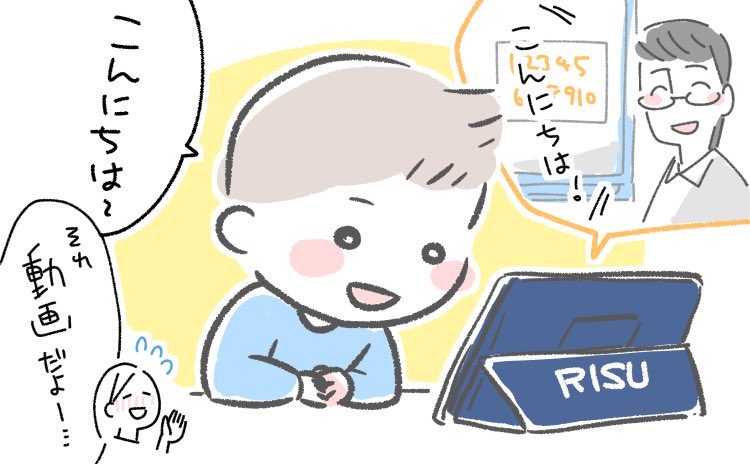 【PR】タブレット学習のRISUきっずをお試しさせていただきました!

ひらがなが読めない3歳児でも使えるのか...!?
?詳しくはブログで
https://t.co/BUqVGpQDNM
#PR #RISU #RISUきっず #タブレット学習 