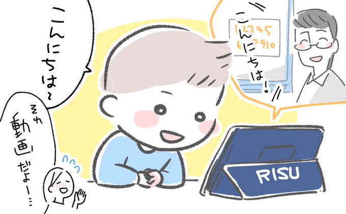 【PR】タブレット学習のRISUきっずをお試しさせていただきました!ひらがなが読めない3歳児でも使えるのか...!??詳しくはブログで #RISU #RISUきっず #タブレット学習 