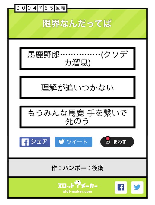 スロットのtwitterイラスト検索結果 スロットのtwitterイラスト検索結果