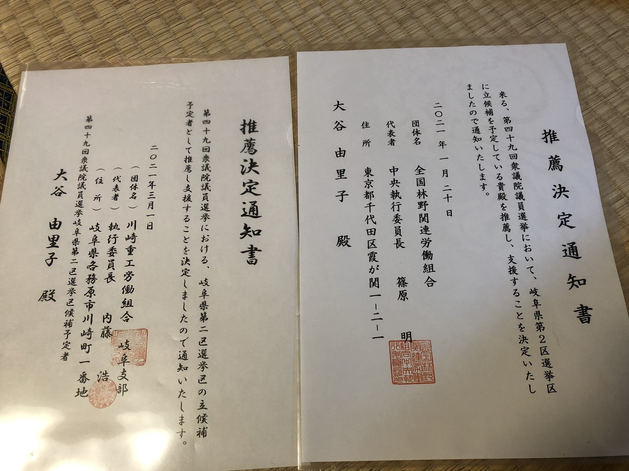 大谷由里子 国民民主党 On Twitter ありがとうございます この重みを感じています 働く人 納税者 中小企業の幸せのために働きます まだまだ 道のりは 遠いですが 一歩ずつです 国民民主党 選挙に行こう 対決でなく解決 Https T Co K2dkopnwyk Twitter