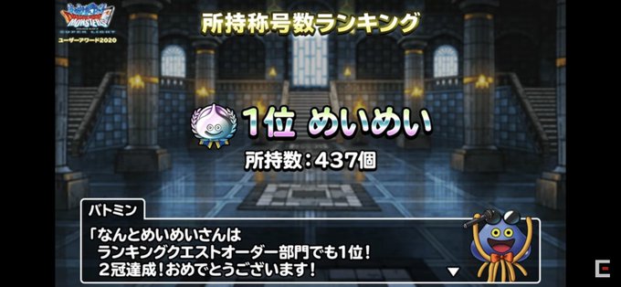 よきゅーんさん がハッシュタグ Dqmsl をつけたツイート一覧 1 Whotwi グラフィカルtwitter分析