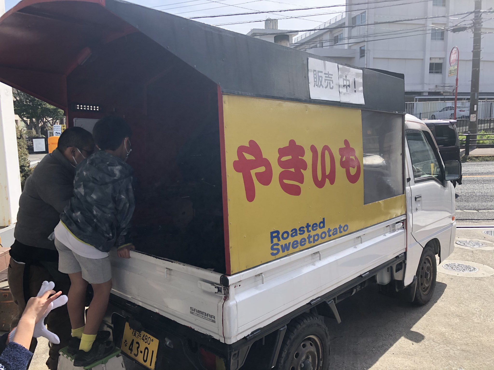 最新入荷】 焼き芋屋さん様専用 その他 - aula2.csgabriel.edu.ec