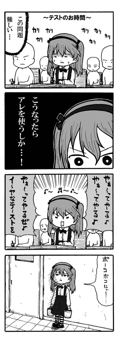 お気に入りめのマンガ4本
 #ガルパンワンドロ作品再投稿企画 